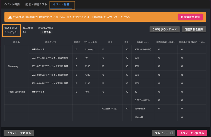 スクリーンショット 2023-08-21 18.04.59