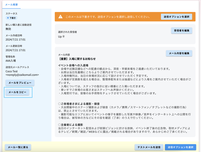 スクリーンショット 2024-07-21 17.02.03