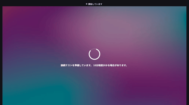 接続テスト-Zaiko-06-17-2025_08_17_PM
