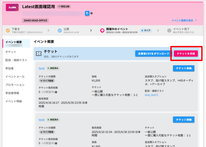 ZAIKOクリエイターサービス-06-10-2025_06_18_PM
