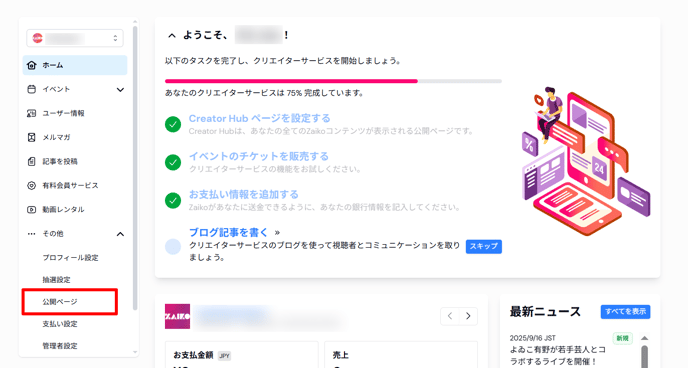 ZAIKOクリエイターサービス-09-24-2025_07_26_PM
