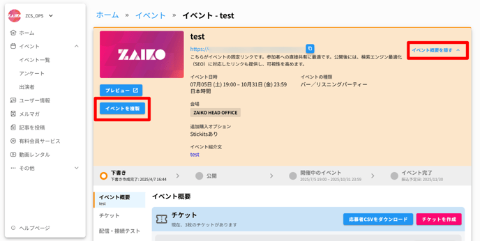 ZAIKOクリエイターサービス-09-25-2025_08_06_PM