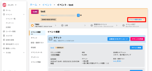 ZAIKOクリエイターサービス-09-25-2025_08_07_PM