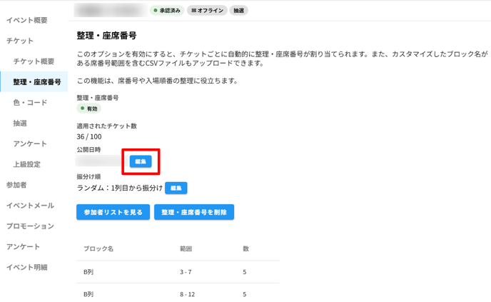 seat_timing